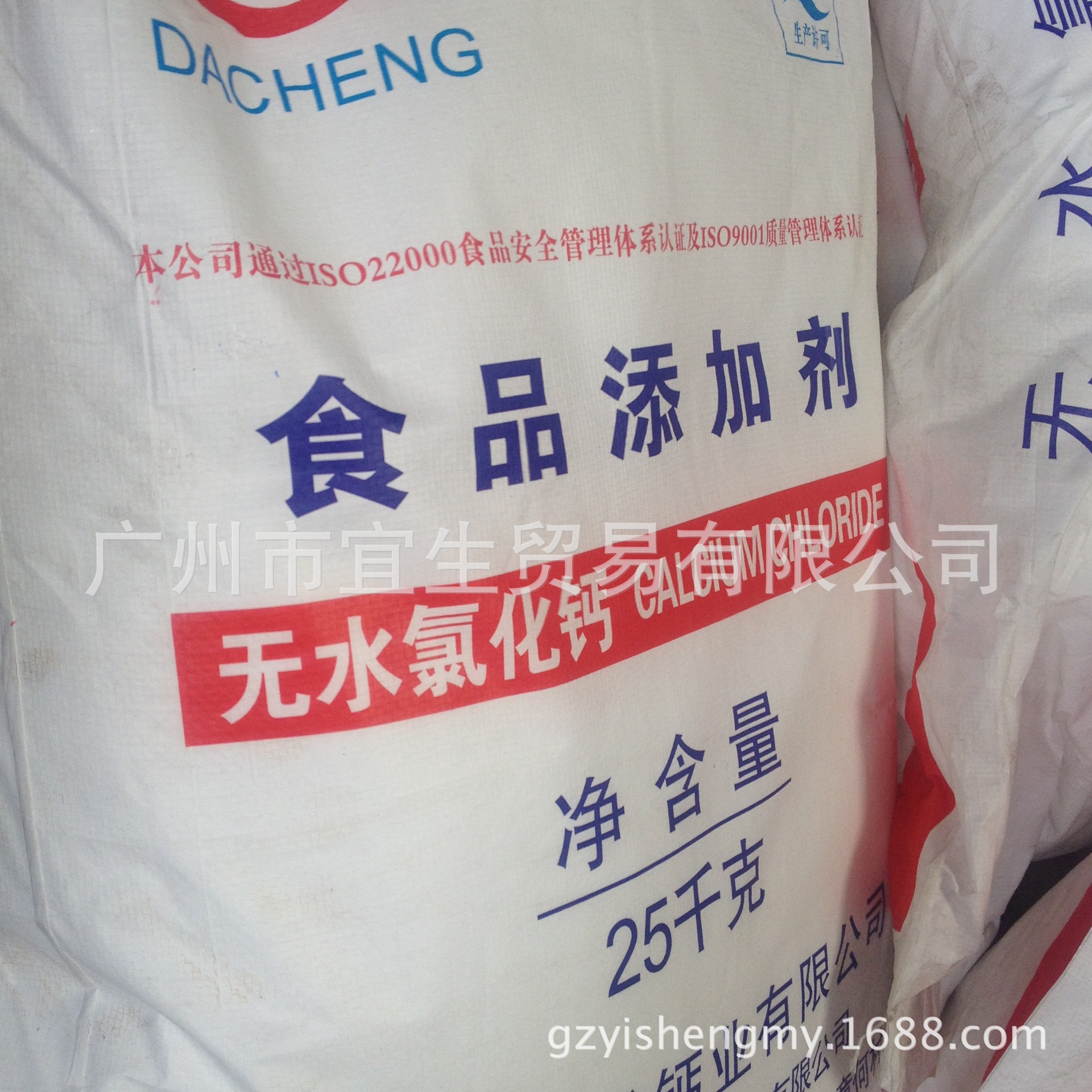 厂家代理食品级无水氯化钙