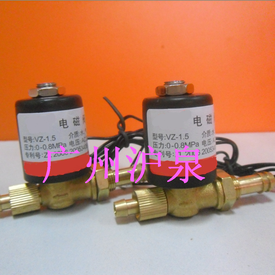 VZCT-1.5焊机电磁阀  中山市烟墩仪表电磁阀有限公司