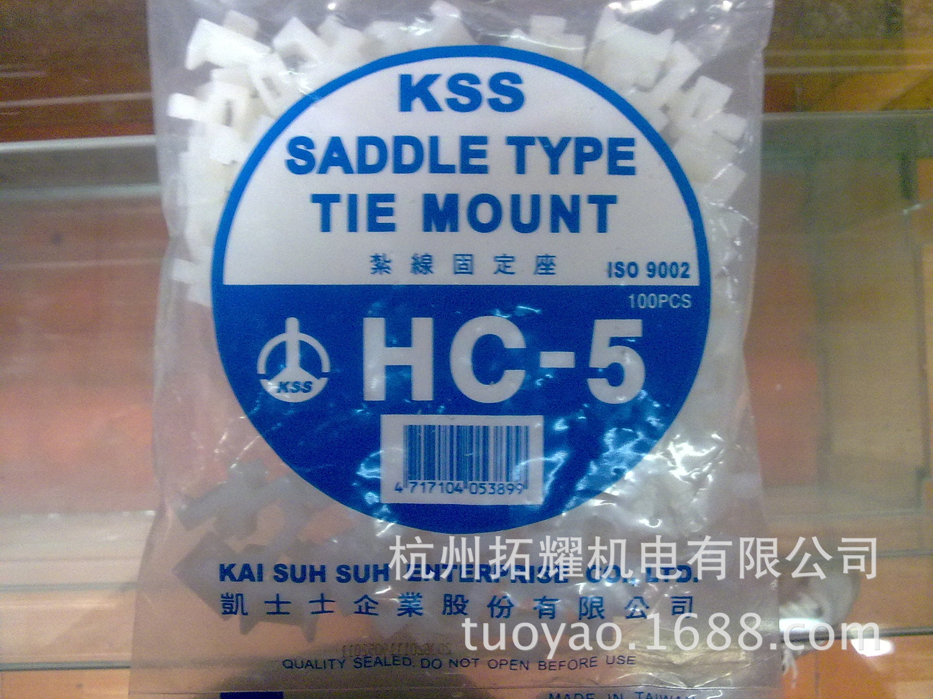 台湾凯士士 KSS扎线固定座 扎带固定座 HC-5 马鞍形固定座 环保