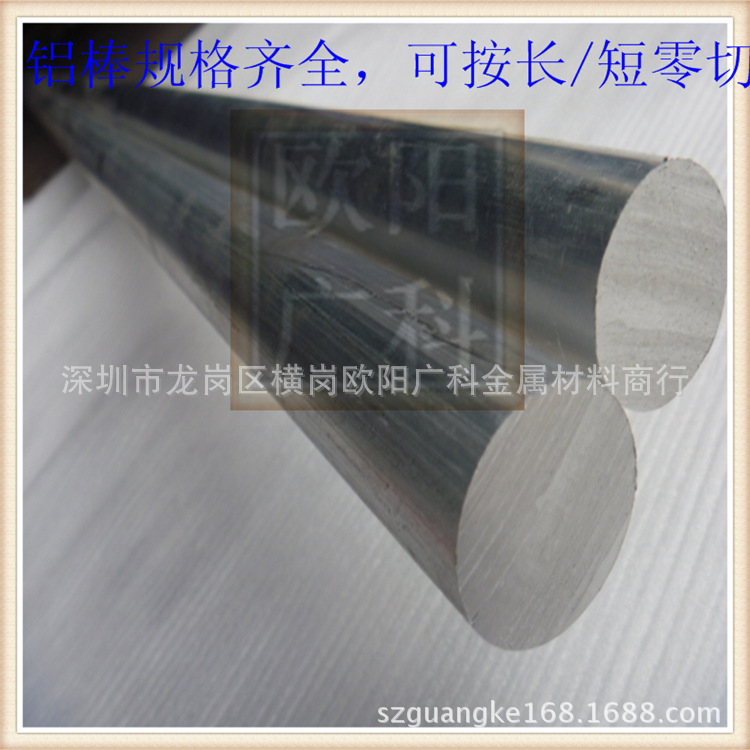 深圳供应5A43铝合金棒 中厚铝板 优质铝管 规格齐全 质优价廉
