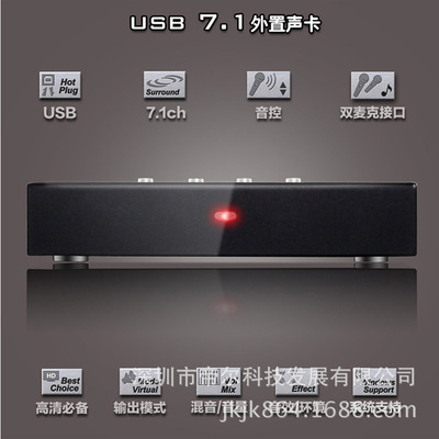 厂家直供新款USB7.1光纤声卡高品质全能高品支持多系统声卡光纤