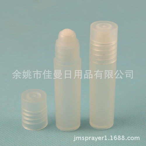 5ml眼霜 香水 精油分装瓶 滚珠走珠瓶 DIY分装瓶