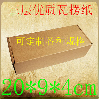现货 20*9*4眼镜包装盒 快递飞机纸盒 内裤包装 男女袜子包装盒|ms