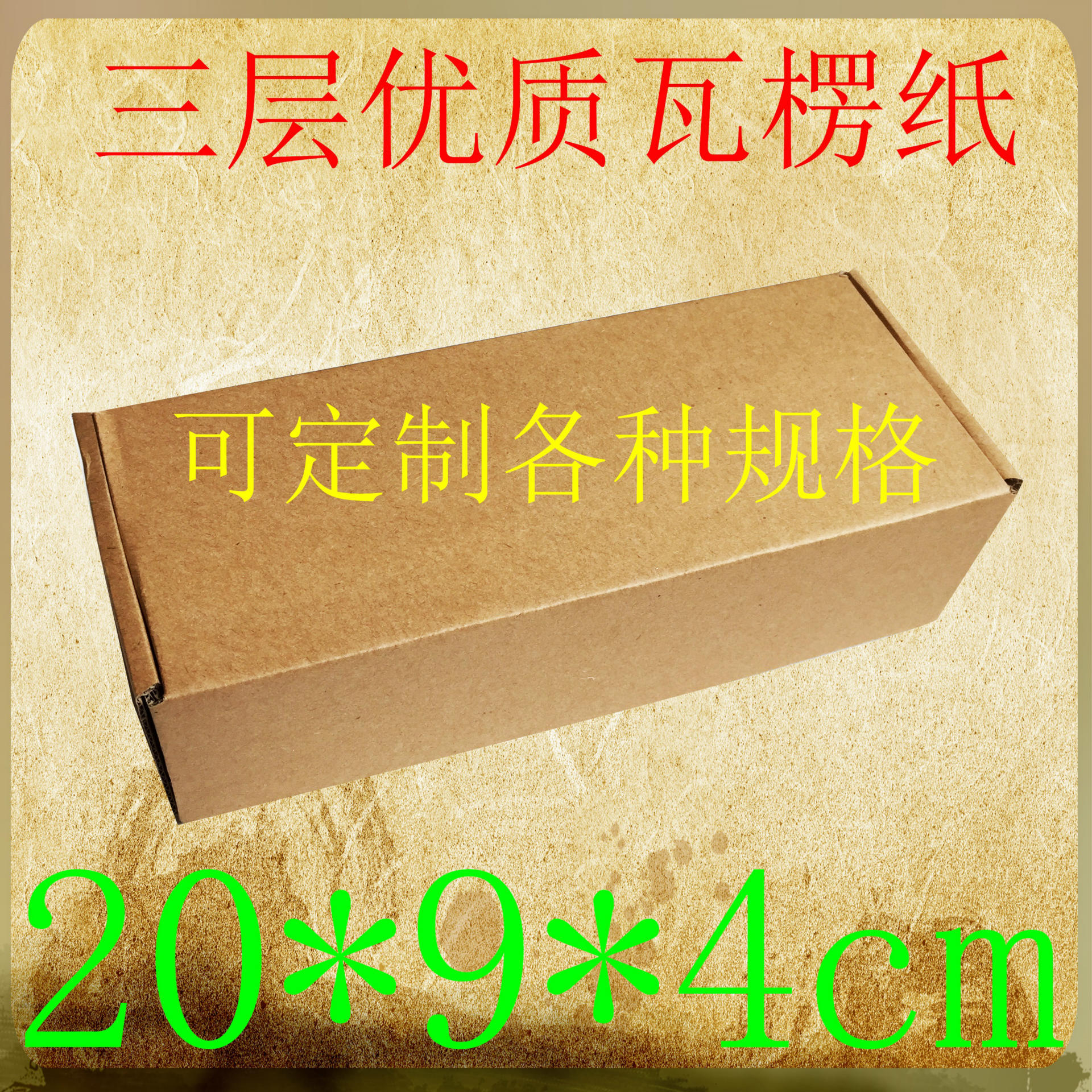 goods in stock 20*9*4 Glasses box express aircraft Carton Underwear packaging men and women Socks Packaging box