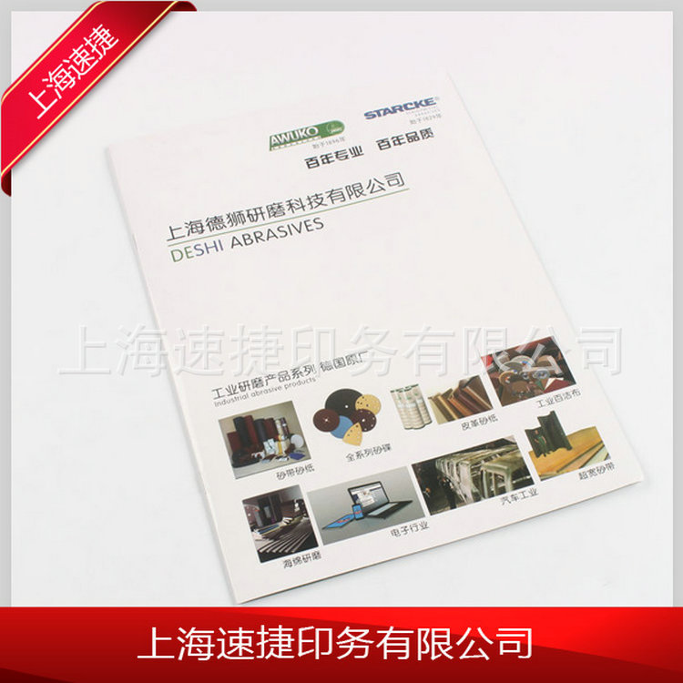 幼儿园画册 儿童画册  彩印画册价格实惠铜版纸艺术