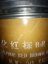 惠昌廠家供應 硫化紅棕B3R 硫化染料 支持加工可批發