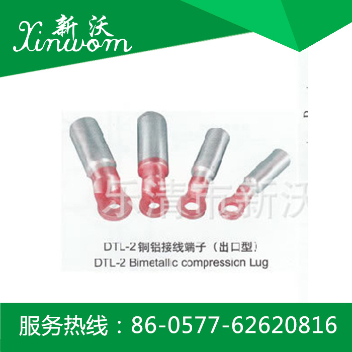 供应电力金具、铜铝接线端子DTL