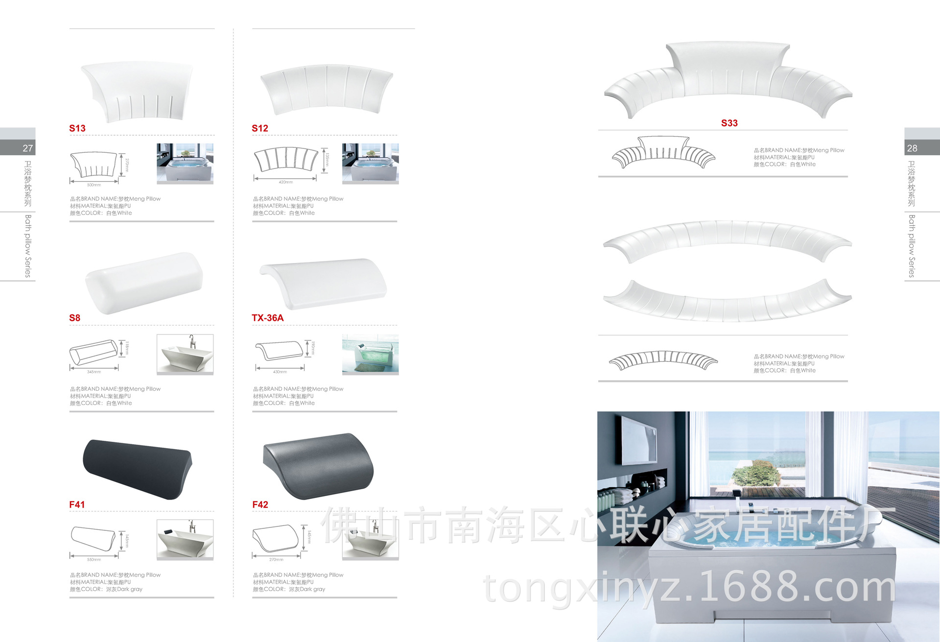 150421同心画册排版_页面_17