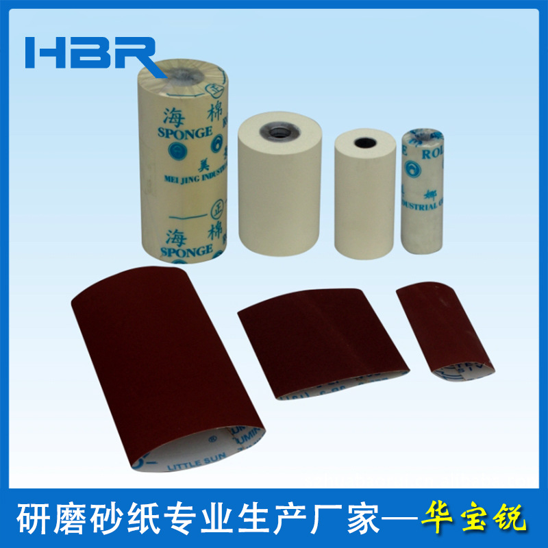 深圳华宝锐热销供应 家具抛光打磨专用海棉轮 适配砂套专用海棉轮