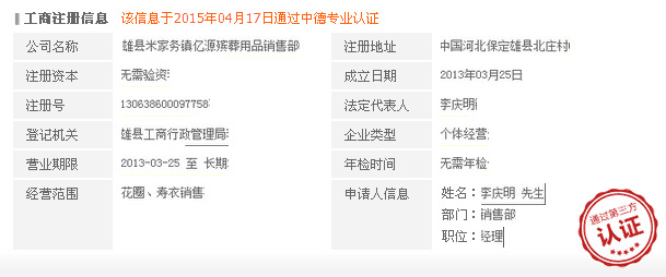 QQ图片20150918194533