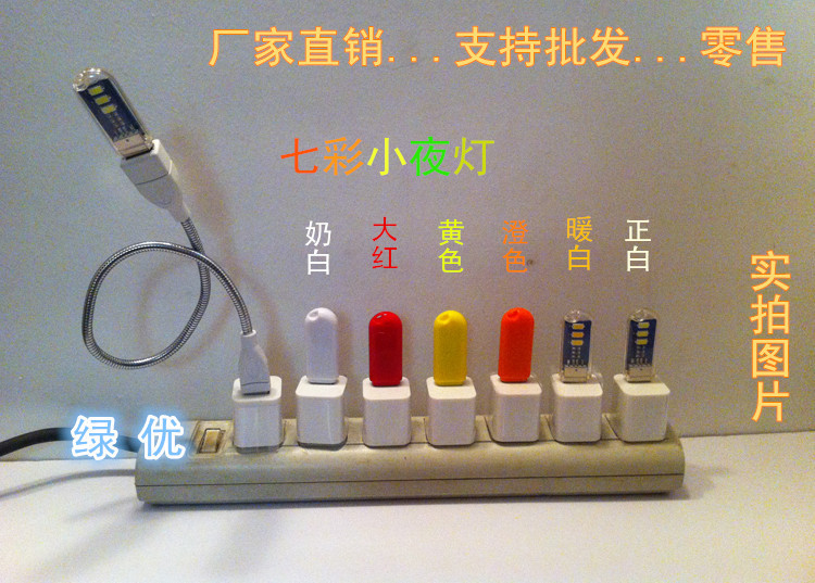 24.小夜燈_副本