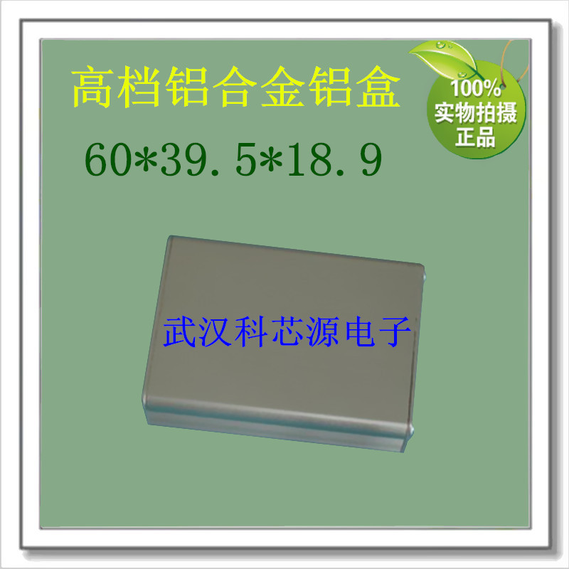 仪器仪表铝壳XL-351 号 规格60*39.5*18.9  小铝盒 铝型材外壳