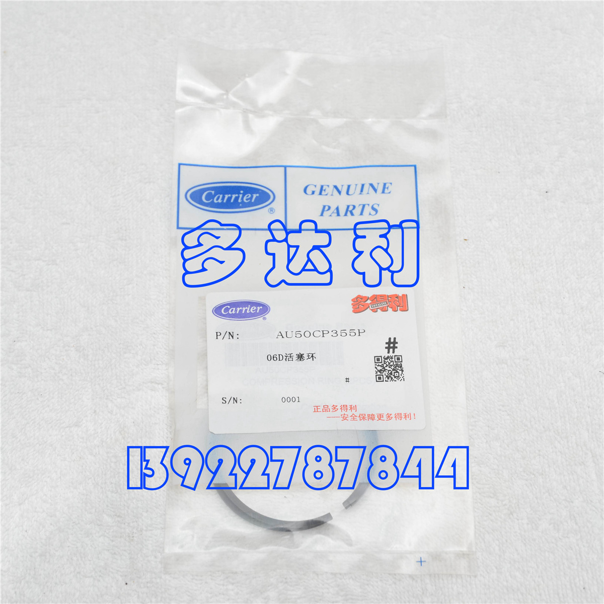 AU50CP355 开利活塞环 06DA328开利中央空调配件