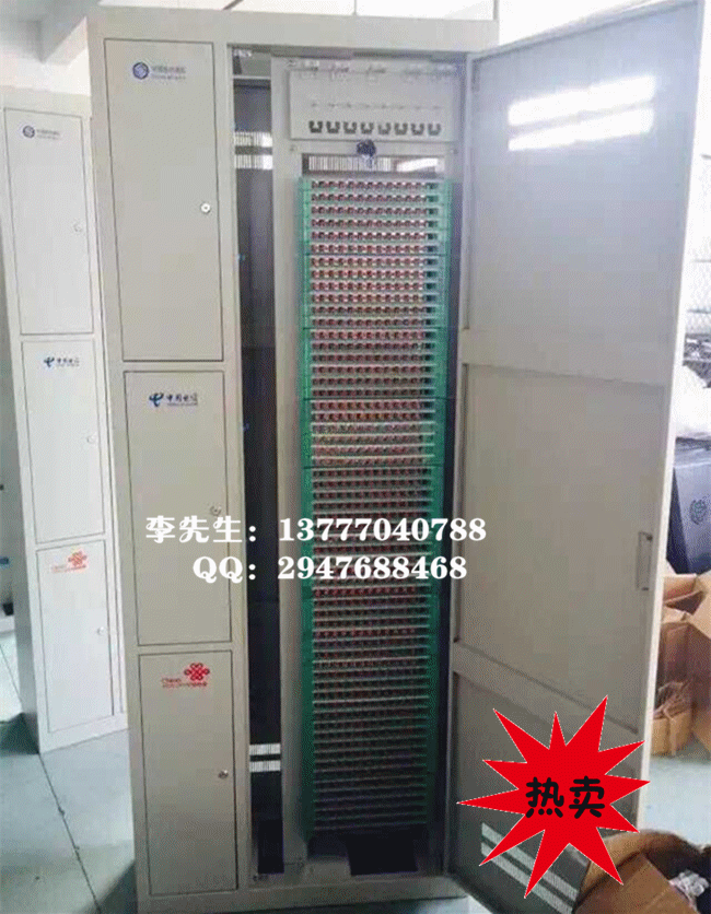 720芯三網(wǎng)合一光纖配線柜_副本