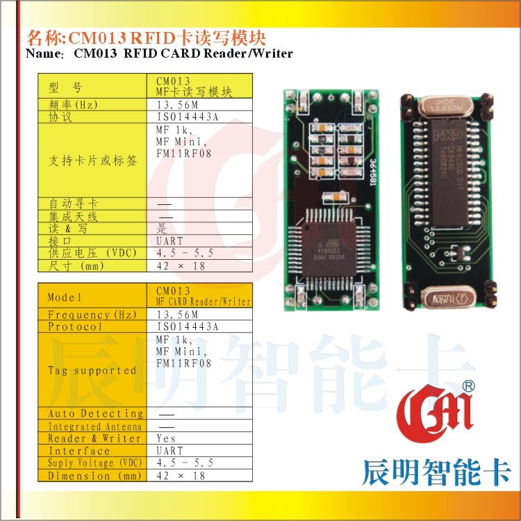 CM013 ISO14443A M1卡读写模块读写模块UART接口RFID模块