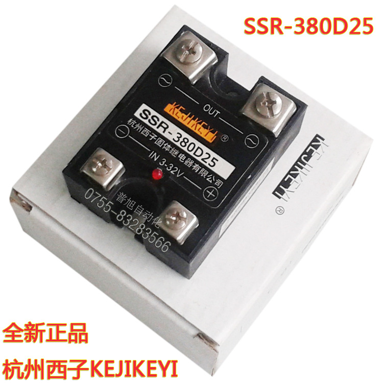 SSR-380D25单相交流固态继电器 杭州西子KEJIKEYI
