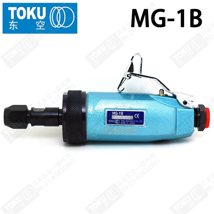 日本原装TOKU东空 MG-1B 气动刻磨机 6mm夹头磨模机