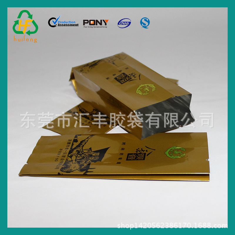厂家直销铝膜包装袋茶叶包装背封袋红茶包装真空袋食品级QS认证
