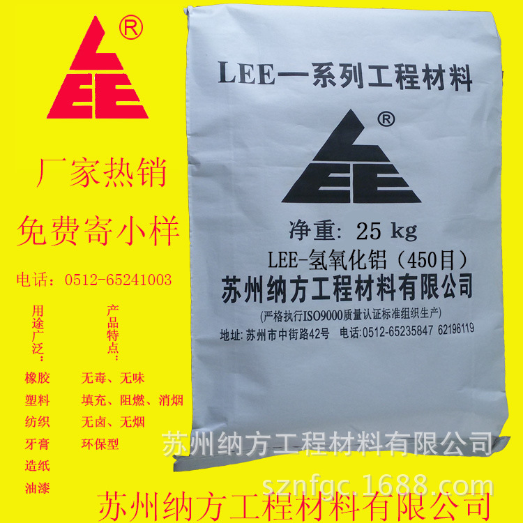 苏州纳方供应多种型号 阻燃剂 阻燃剂厂家