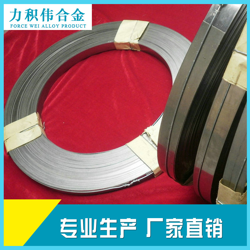 厂家直销 镍铁合金 坡莫合金 镍铁合金丝 质量好 价格优惠