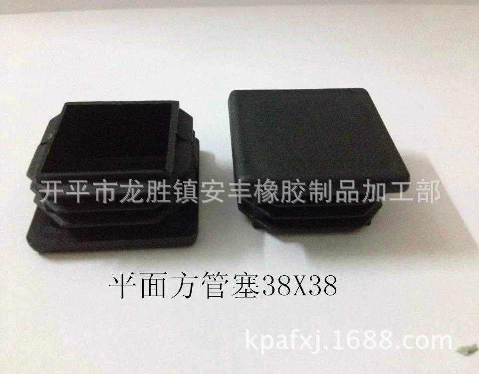 方形38X38管塞.家具管塞.防滑脚塞.方管内塞.塑料脚塞