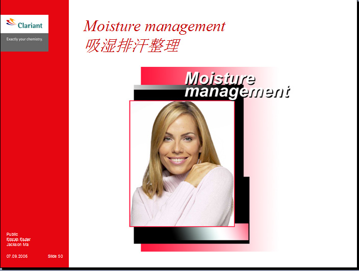 科莱恩昂高吸湿排汗易去污助剂DH整理剂