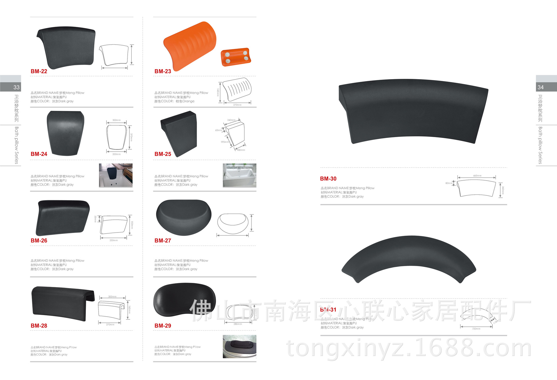 150421同心画册排版_页面_20