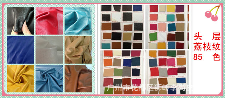 头层荔枝纹1_副本