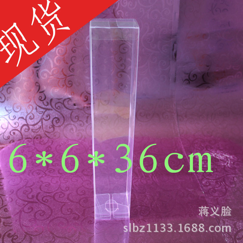 现货礼品花盒透明玫瑰花盒pvc胶盒展示盒【专为鲜花包装6*6*36cm