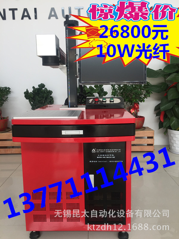 首饰刻字机 戒指刻字机 礼品刻字机