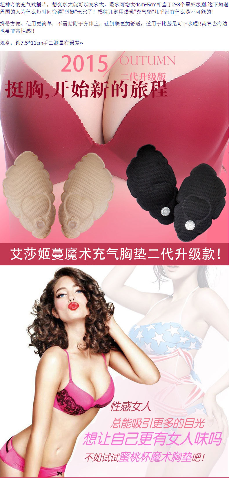 Coques pour soutien-gorge - Ref 817138 Image 4