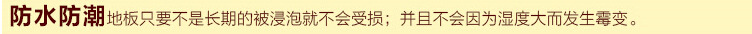 防霉