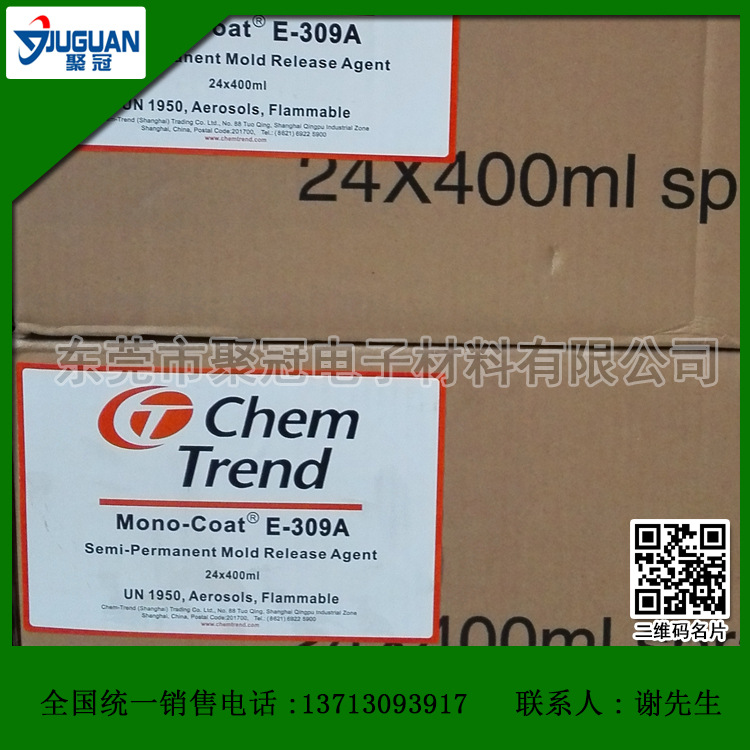 半永久脱模剂，橡胶密封圈脱模剂,橡胶大底脱模剂,肯天E-309A