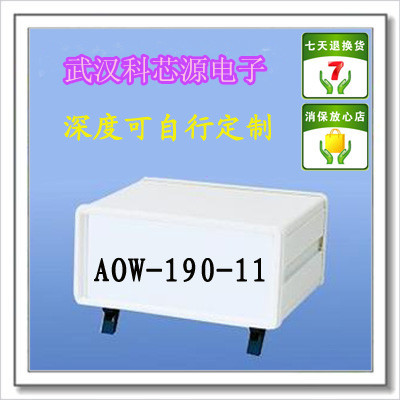 全新铝合金机箱AOW-190-11型塑料边框 标准机箱