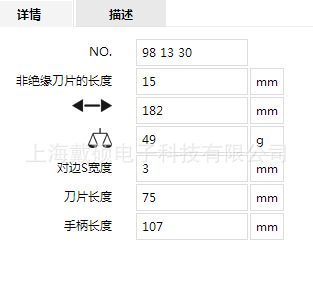 Tournevis pour réparation vélo KNIPEX  - Ref 2296212 Image 4