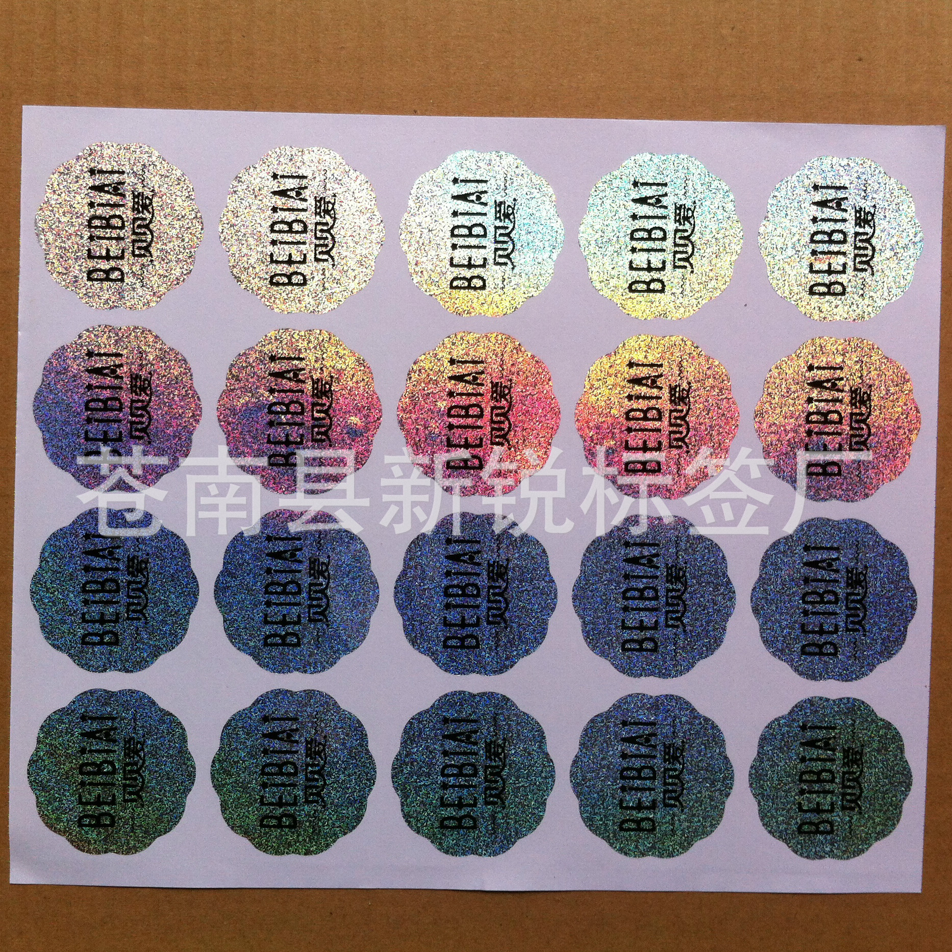 定制镭射不干胶 镭射不干胶标签印刷