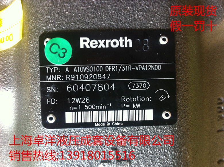 AL A10VSO100DFR/31R-PPA12N00  供应REXROTH产品 R902400842