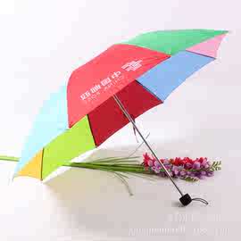 广告雨伞定制 彩虹三折伞 创意多彩色晴雨伞 折叠伞批发订做