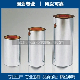 包装薄膜;镀铝膜;复合包装材料
