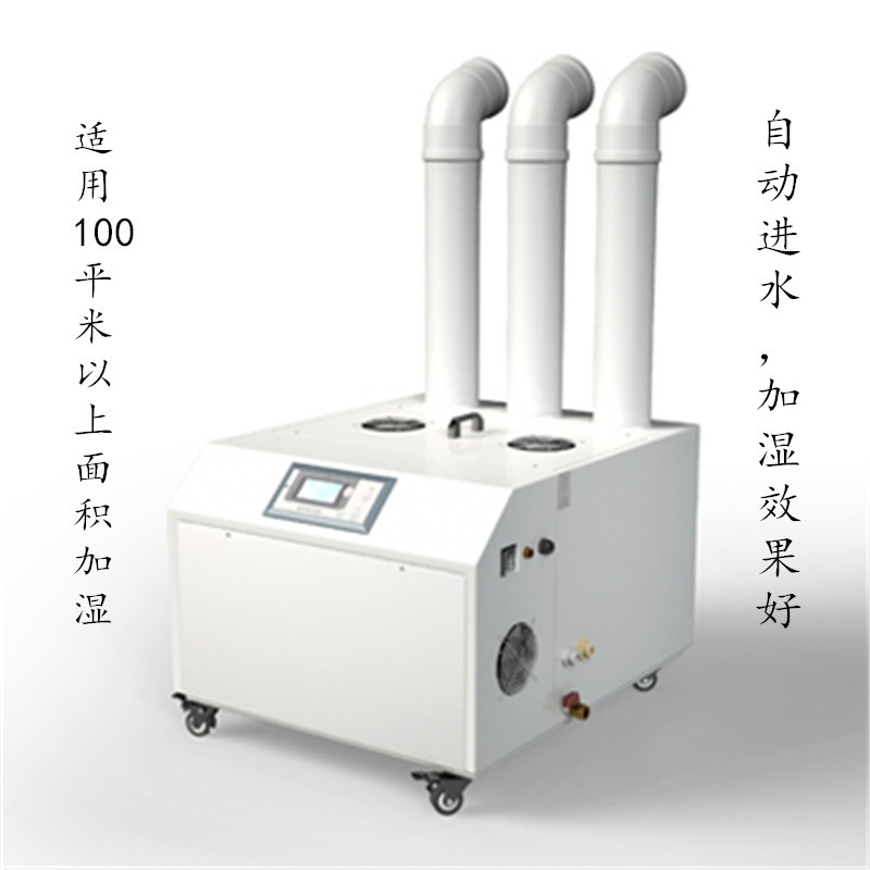 超声波工业加湿器 DRS-15A 空气加湿机 车间加湿设备