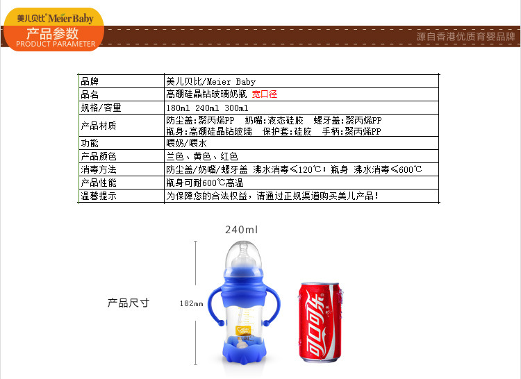 750px感温变色奶瓶_16