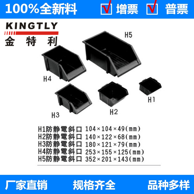 斜口零件盒b