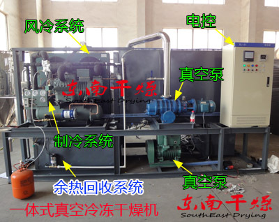 7平方凍乾機2