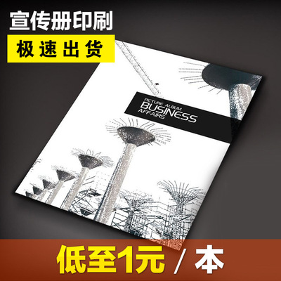 公司说明书印刷 样本设计加工 书本杂志宣传册印刷 宣传画册定制|ms