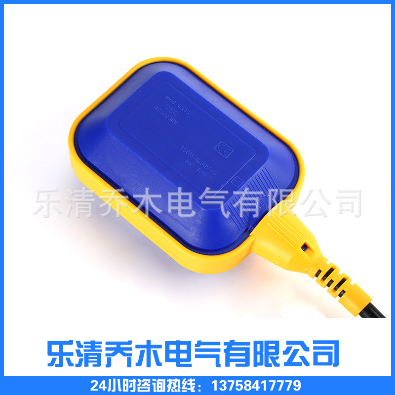 浙江乐清厂家大量现货供应水泵用浮球方浮球液位开关4米线|ms