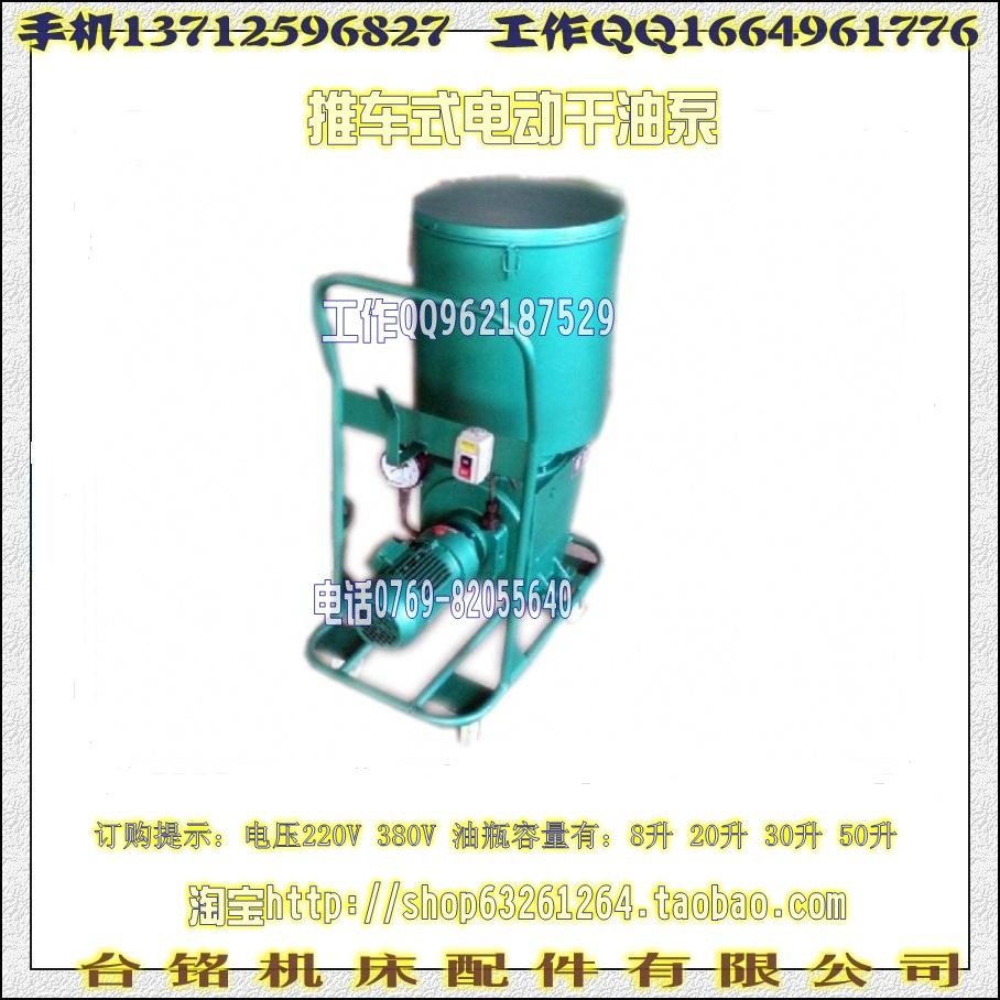 推车式 电动干油泵