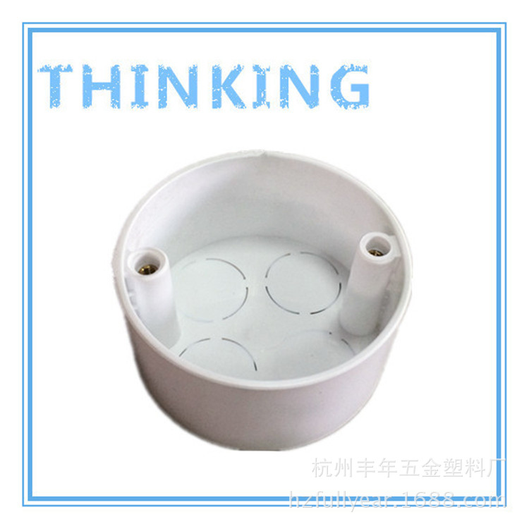 厂家直销 PVC 圆形无脚 黑色白色 塑料接线盒 电工管件 高质量