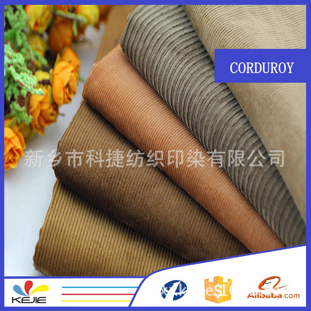 现货44*134 16*21+70D 弹力灯芯绒|21条灯芯绒 弹力裤装面料