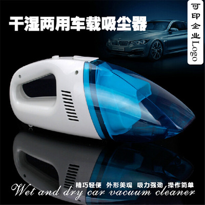 驰善汽车用品 车载干湿两用手提式便捷吸尘器A品 礼品定制 小白蓝