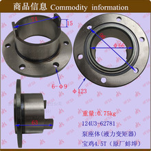 叉车配件批发自动变速箱耦合器 变扭器液力变矩器泵座体 宝鸡4.5T